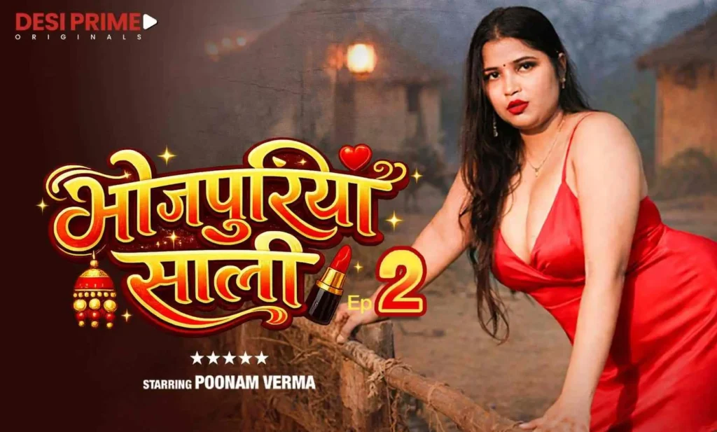Bhojpuria Sali Part 1 Desi Prime Review Cast Story OTT Details 1