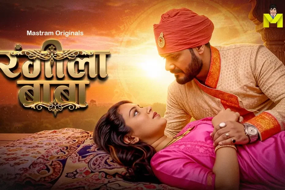 Rangeela Baba mastram