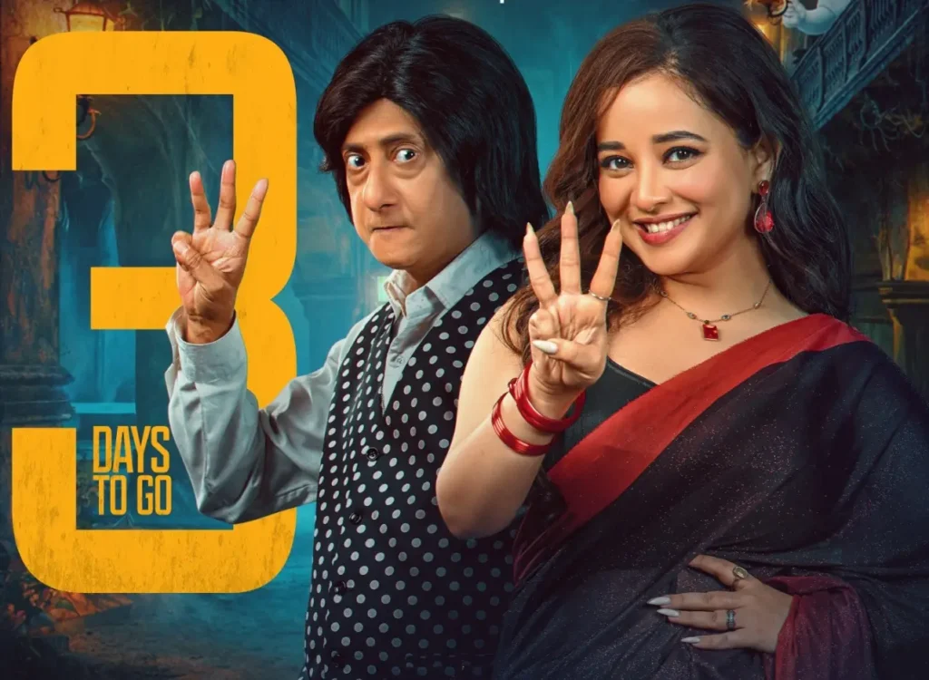 Bhanupriya Bhooter Hotel Cast Review Story 1