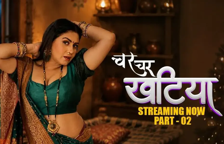 Char Char Khatiya Part 2 (Tiku OTT) Story, Cast, and Review 1 Char Char Khatiya Part 2 (Tiku OTT) Story, Cast, and Review